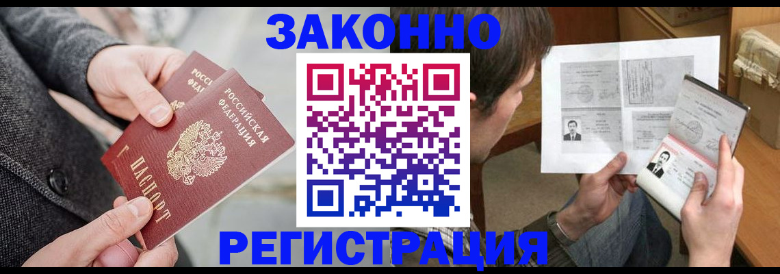 где прописаться в Югорске