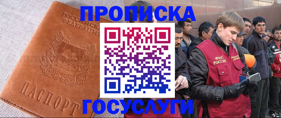 временная регистрация в квартире в Югорске