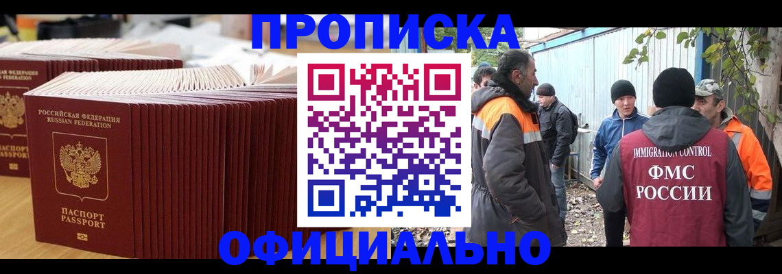 регистрация в Югорске