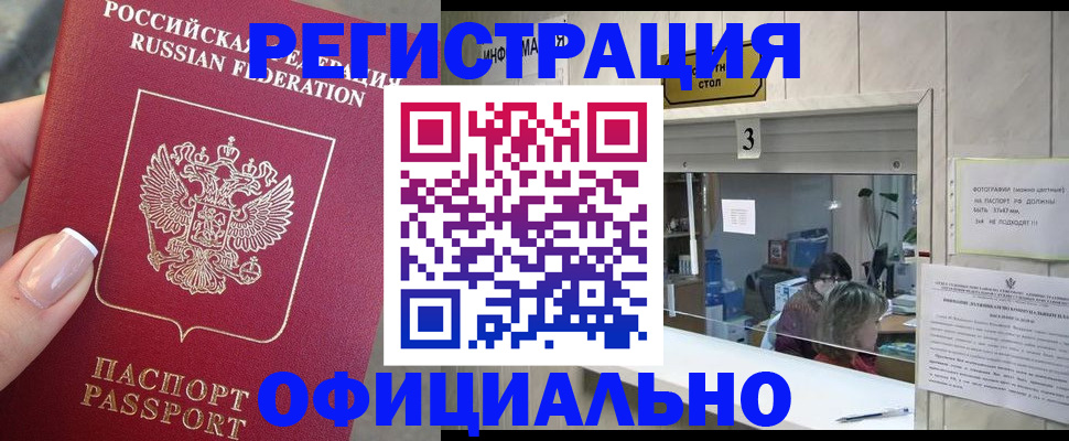 прописка для школы в Югорске